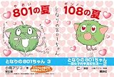 �w�ƂȂ��801����� �\�����q�I���Z���� 2�� (KC�f���b�N�X)�x���g�債�Č���