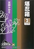 E (2) (劈 (38))