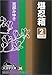 E (2) (劈 (38))
