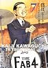 僕はビートルズ（7） (モーニング　KC)
