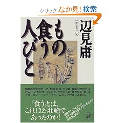 ���̐H���l�т� (�p�앶��)