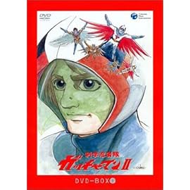 科学忍者隊ガッチャマンII DVD-BOX1<完全限定フィギュア同梱版>