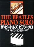ピアノソロ ザ ビートルズ/1962ー1966