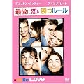 �Ō�ɗ��ɏ����[�� [DVD]