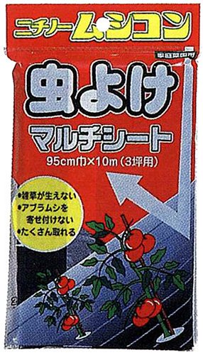 ニチノー ムシコン 0.95×10m