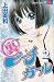Book URA Peach Girl (in Japanese) (Vol 2)