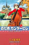のだめカンタービレ (19) (講談社コミックスKiss (673巻))