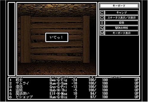 Cover image : ウィザードリィ・外伝 ～戦闘の監獄～ Prisoners of the Battles