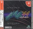 夢馬券’99インターネット