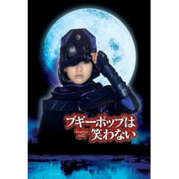 Boogiepop and Others