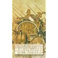 Alexander The Great [1999]
