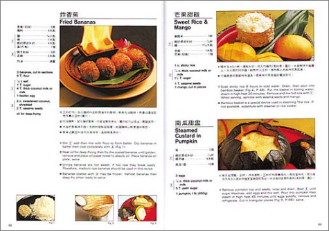 Thai Cooking Made Easy (English and Chinese Edition)