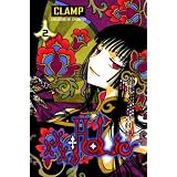 xxxHOLiC, Vol. 2 ~ Clamp