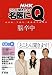 脳卒中 (生活実用シリーズ NHKここが聞きたい!名医にQ)