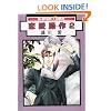 Renai Sousa: Love Control, Vol. 2