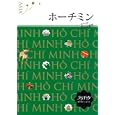 ホーチミン ２０１０<br>ＪＴＢパブリッシング<br>1260円<br>ISBN:9784533079306