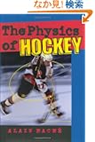 The Physics of Hockey