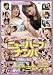 女監督ハルナのニューハーフナンパ [DVD]