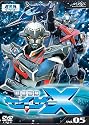 超星艦隊セイザーX Vol.5 [DVD]