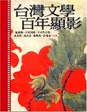 Bungaku