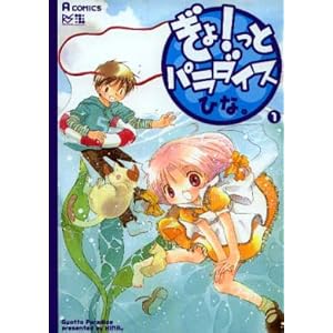 ����!���ƃp���_�C�X 1 (TENMA�R�~�b�N�X)