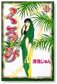 ����� 11 (11) (Be�ELove�R�~�b�N�X)�̃C���[�W���g�傷��