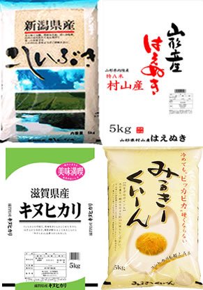 店長厳選『グルメなセット』の5kg×4種