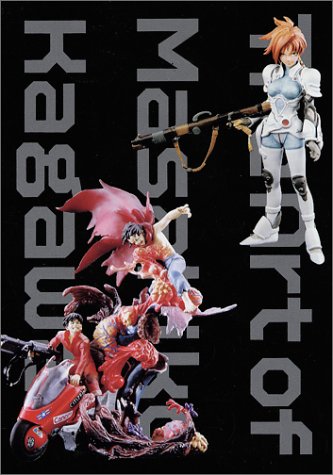 Cover image : 海洋堂原型師 香川雅彦の世界