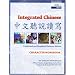 Integrated Chinese: Level 1, Part 1 (Traditional & Simplified Character) Character Workbook