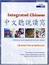 Integrated Chinese Level 1 PT. 1, Character Workbook, Trad. and Simp., 2nd Edition
