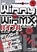 Winny & WinMXバイブル―P2Pファイル交換裏ガイド (デジタルガイドブックス)