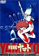 �u�F����̓��}�g�y����Łz[BCBA-0250][DVD]�v