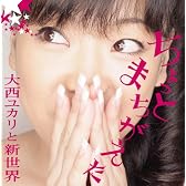 ちょっとまちがえた