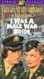 I Was a Male War Bride [VHS]