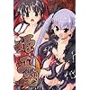 姫巫女・繊月