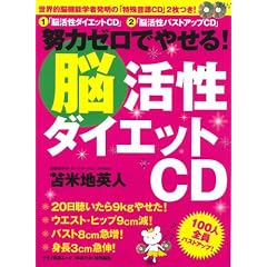 �w�̓[���ł₹��!�u�]�����_�C�G�b�g�b�c�v