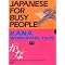 JBP series - text books, CDs, tapes, workbooks