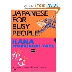 Japanese for Busy People: Kana Workbook Tapes (Vol 1)
