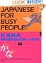 Japanese for Busy People: Kana Workbook Tapes (Vol 1)