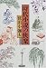時代小説の快楽