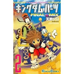 �L���O�_���n�[�cFINAL MIX 2 (�K���K���R�~�b�N�X)
