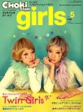 CHOKi CHOKi girls 2010年2月号