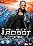 アイ,ロボット (2枚組 プレミアム)