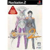 ATLUS BEST COLLECTION DIGITAL DEVIL SAGA ~アバタール・チューナー2~