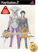 ATLUS BEST COLLECTION DIGITAL DEVIL SAGA ~アバタール・チューナー2~