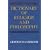 Dictionary of Religion and Philosophy