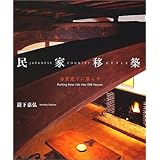 ���ƈڒz�\��������ɕ�炷