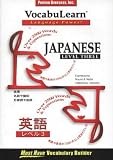 Vocabulearn Japanese: Level 3 (VocabuLearn): Level 3 (VocabuLearn)