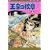 ���Ƃ̖�� (43) (Princess comics)