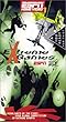 Extreme Games 95 [VHS]